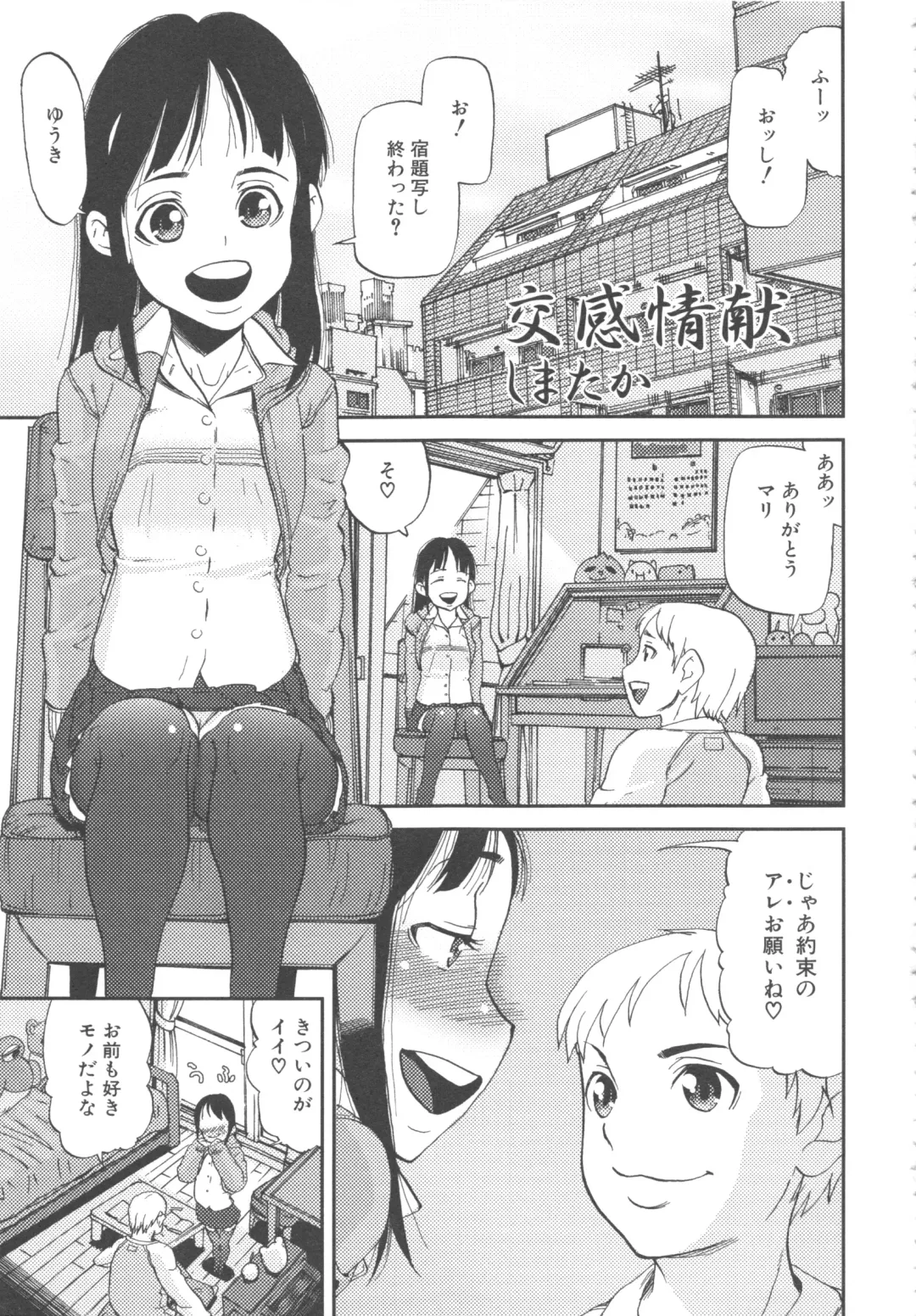 MOMOPAN 8 Fhentai - Page 159