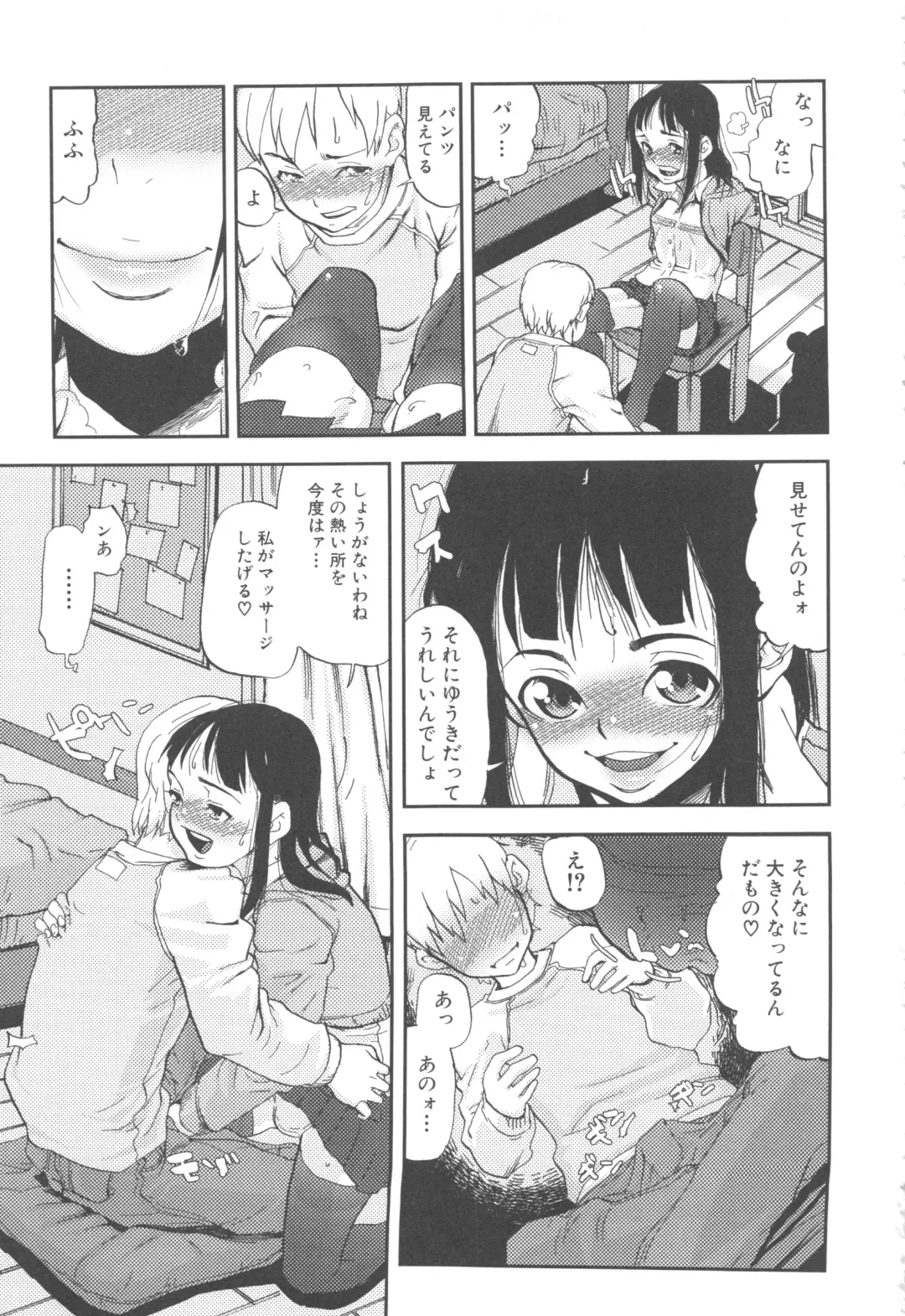 MOMOPAN 8 Fhentai - Page 161