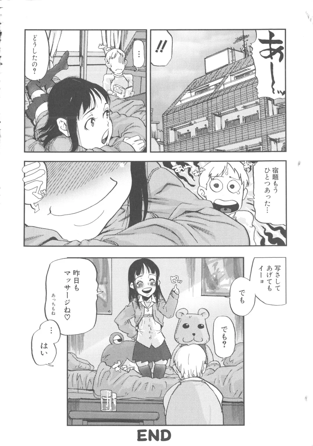 MOMOPAN 8 Fhentai - Page 170