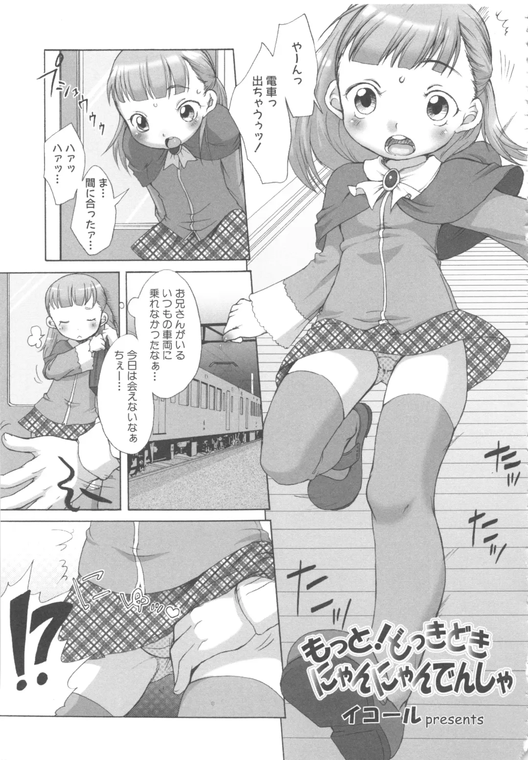 MOMOPAN 8 Fhentai - Page 171