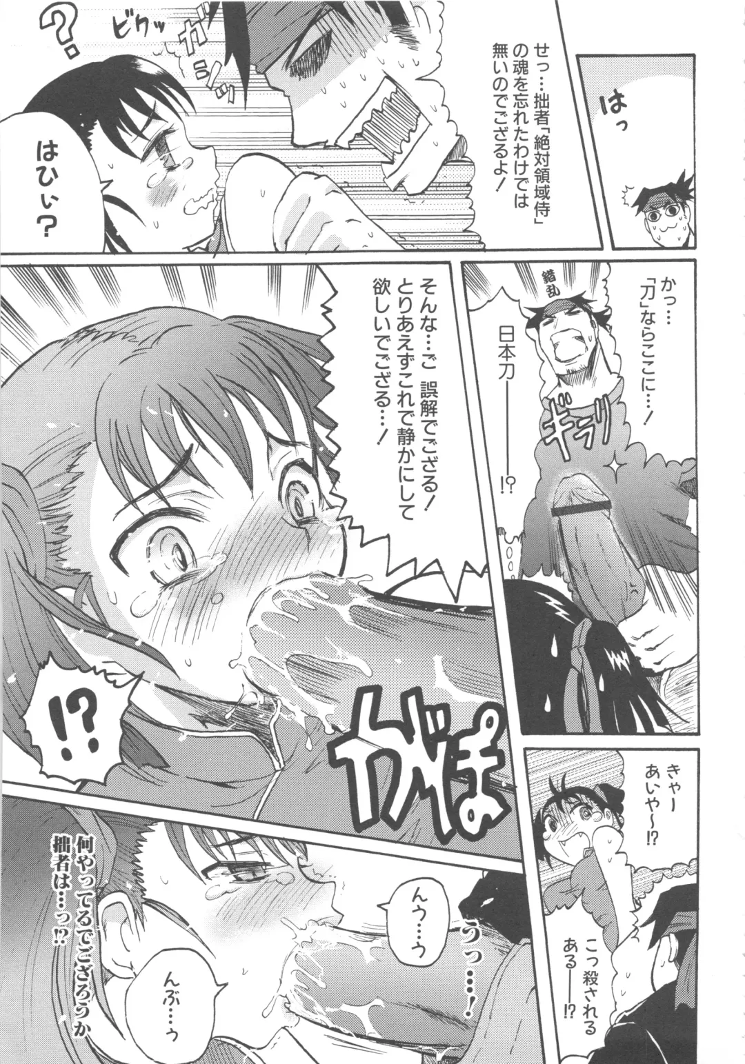 MOMOPAN 8 Fhentai - Page 35