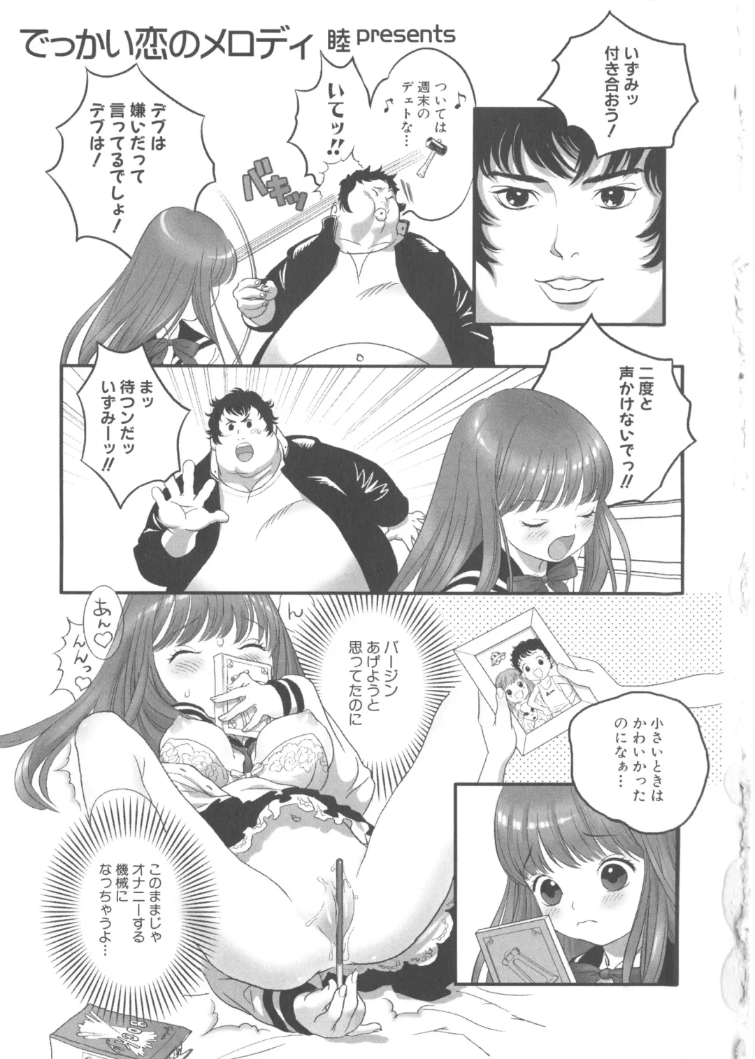 MOMOPAN 8 Fhentai - Page 43