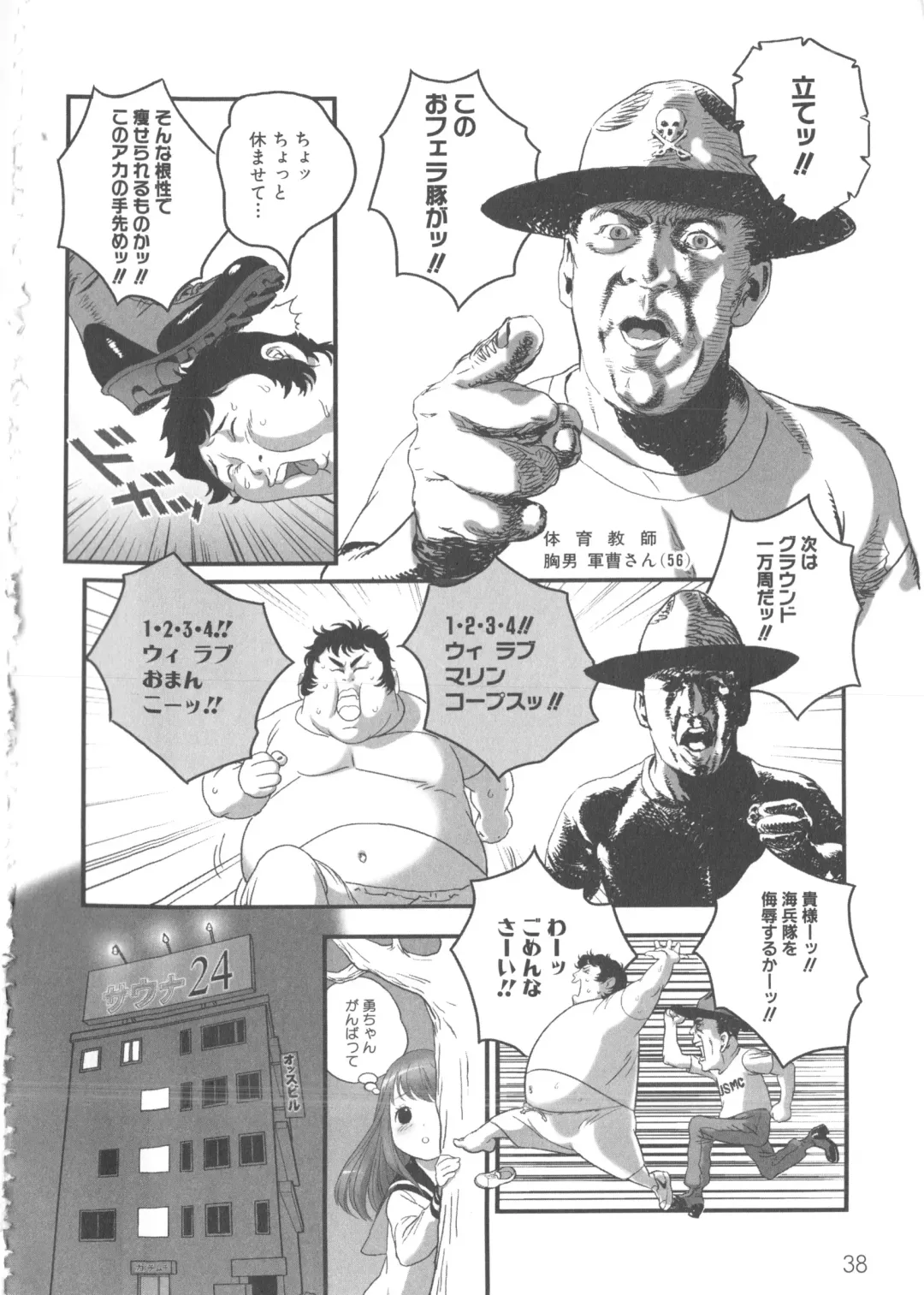 MOMOPAN 8 Fhentai - Page 44