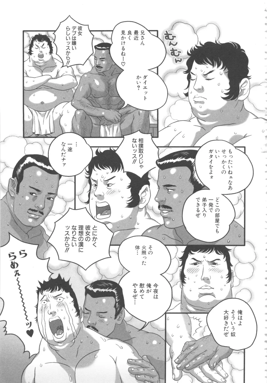 MOMOPAN 8 Fhentai - Page 45