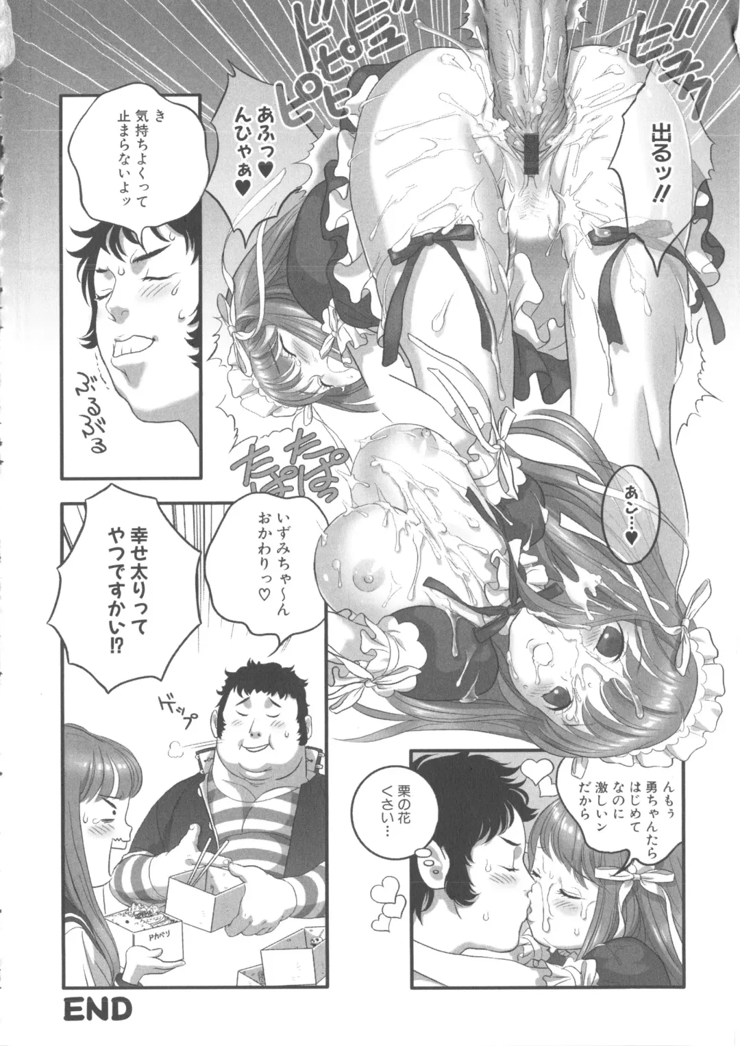 MOMOPAN 8 Fhentai - Page 54