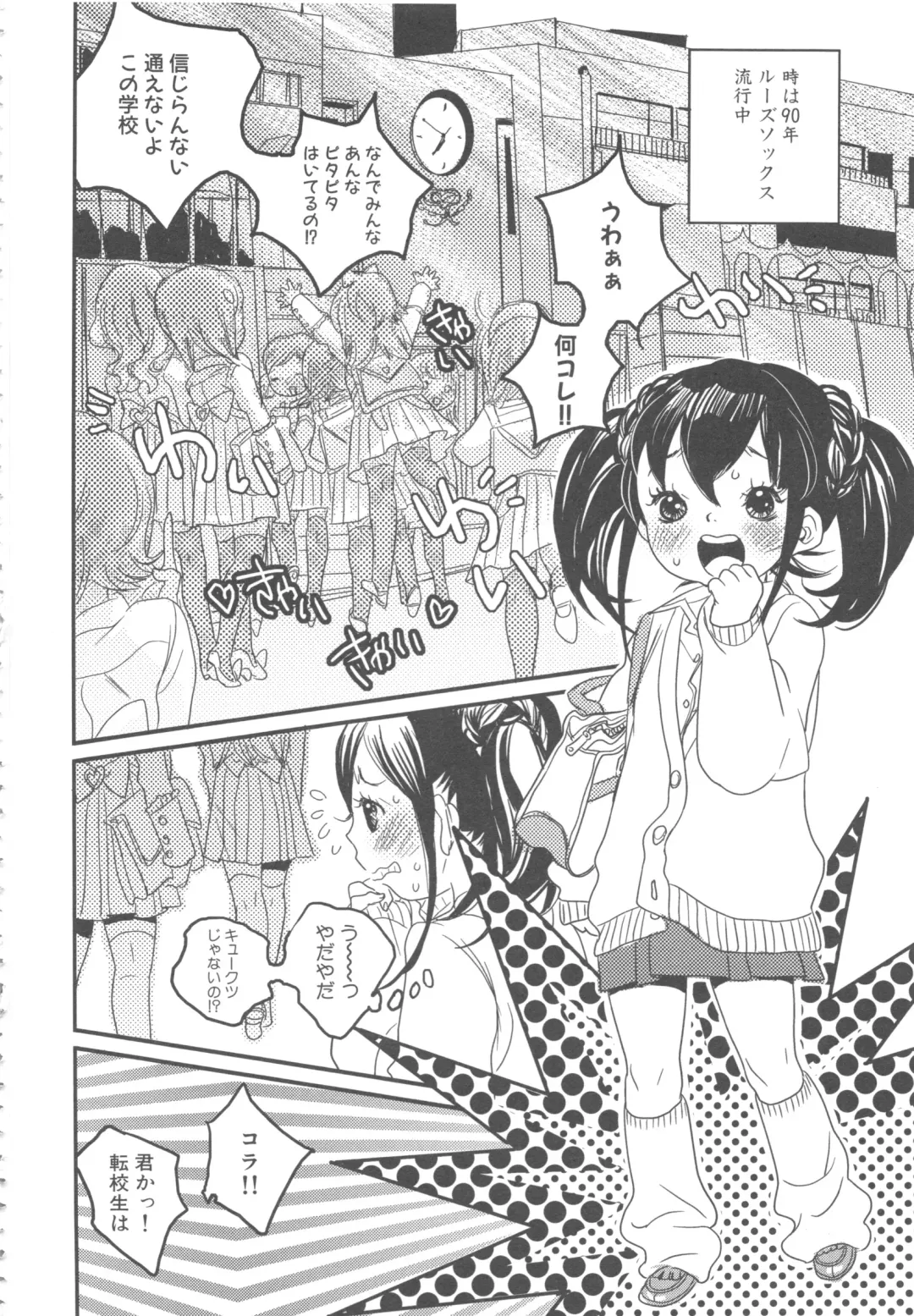 MOMOPAN 8 Fhentai - Page 64