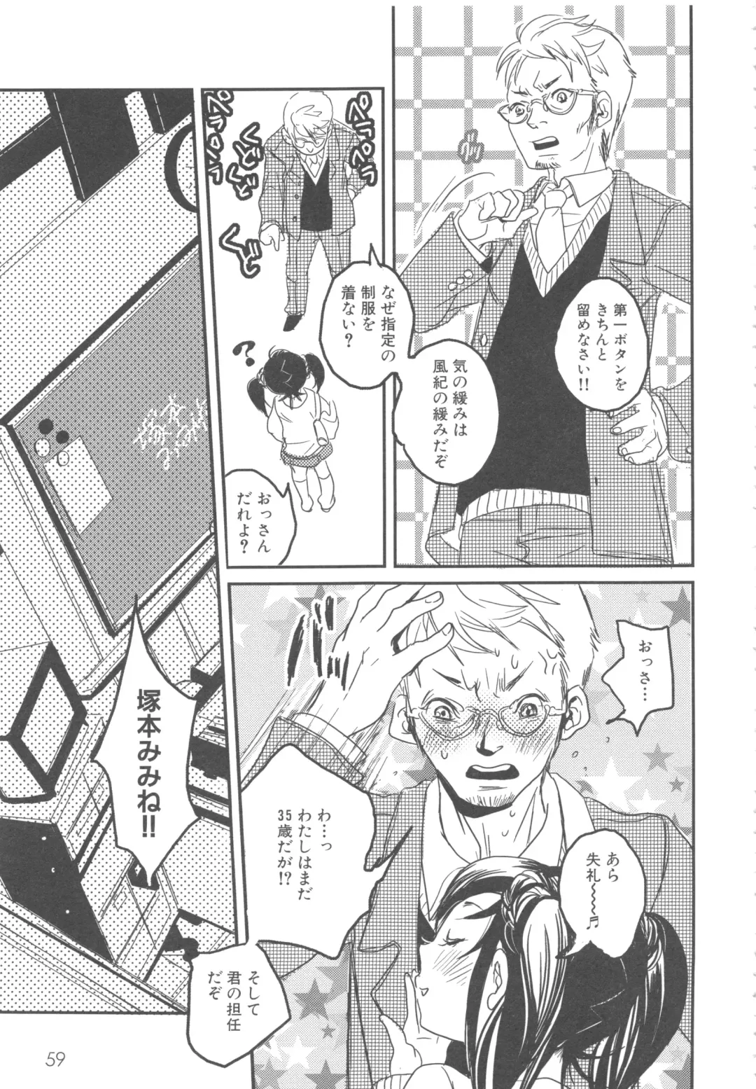 MOMOPAN 8 Fhentai - Page 65