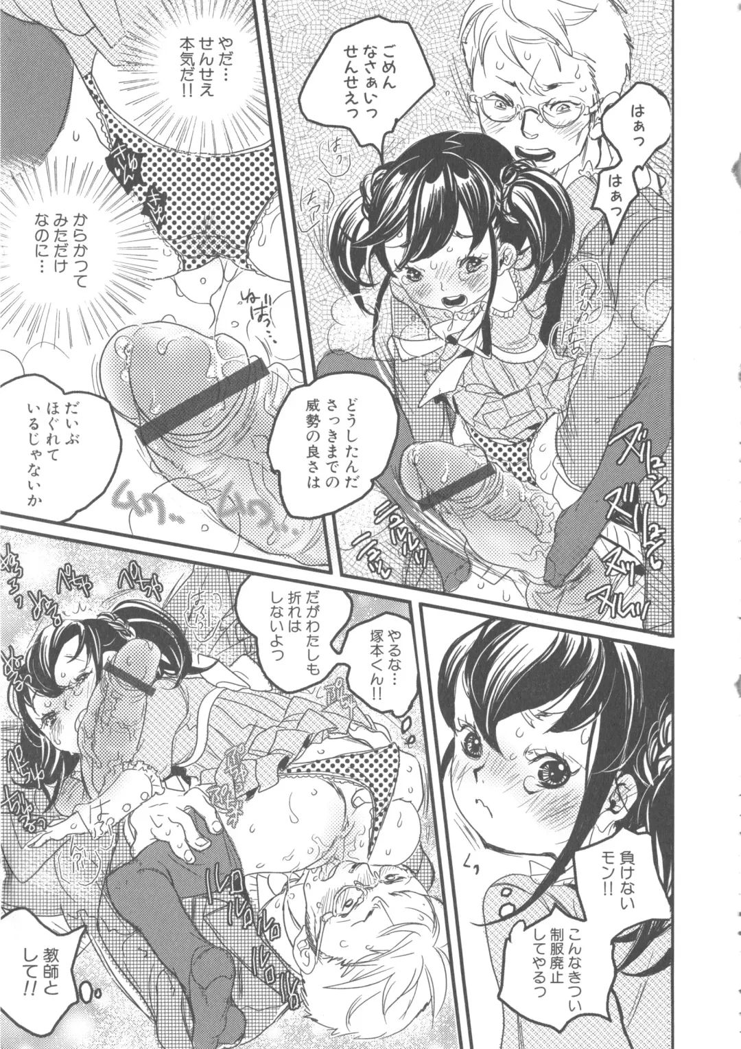 MOMOPAN 8 Fhentai - Page 69