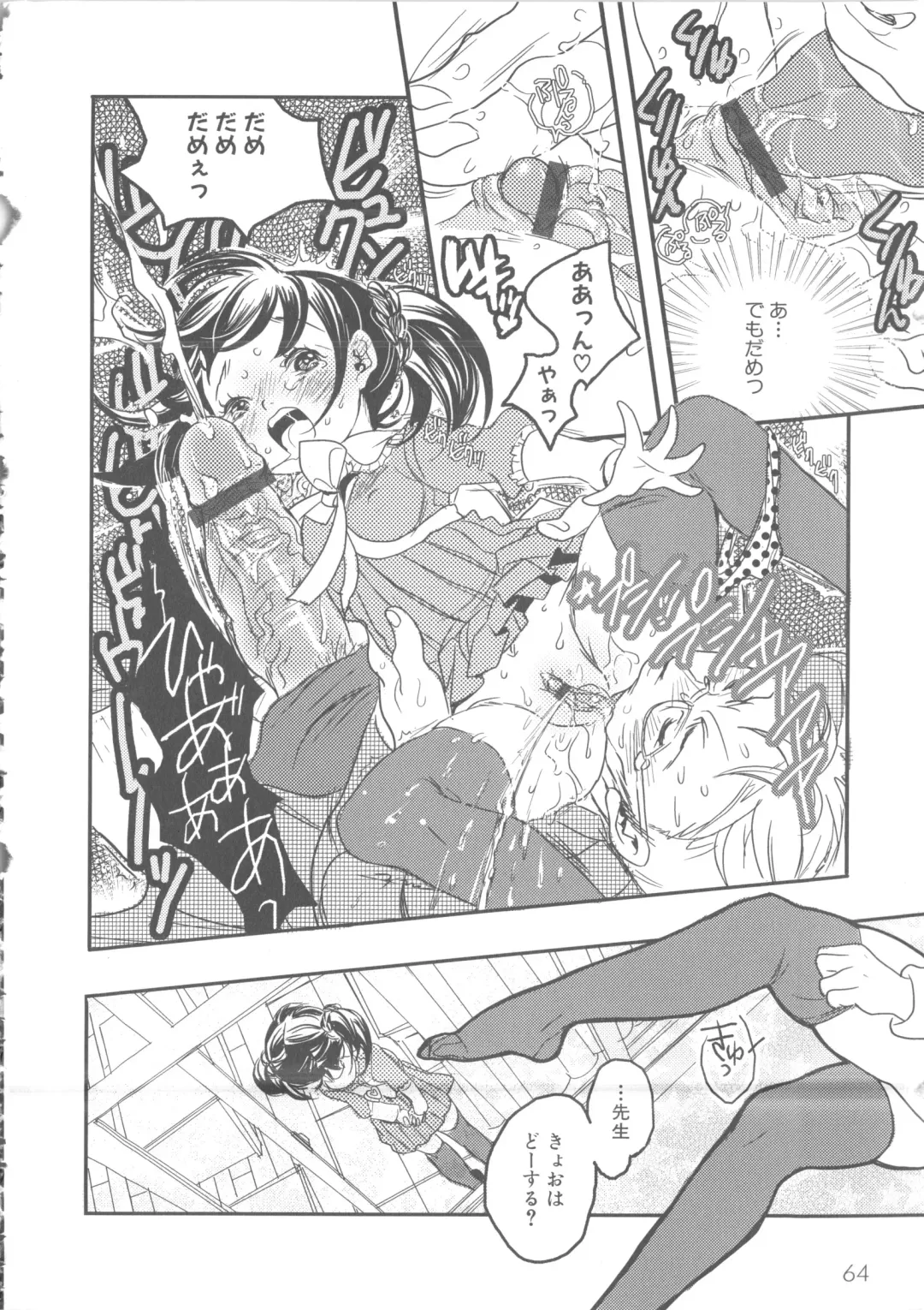 MOMOPAN 8 Fhentai - Page 70