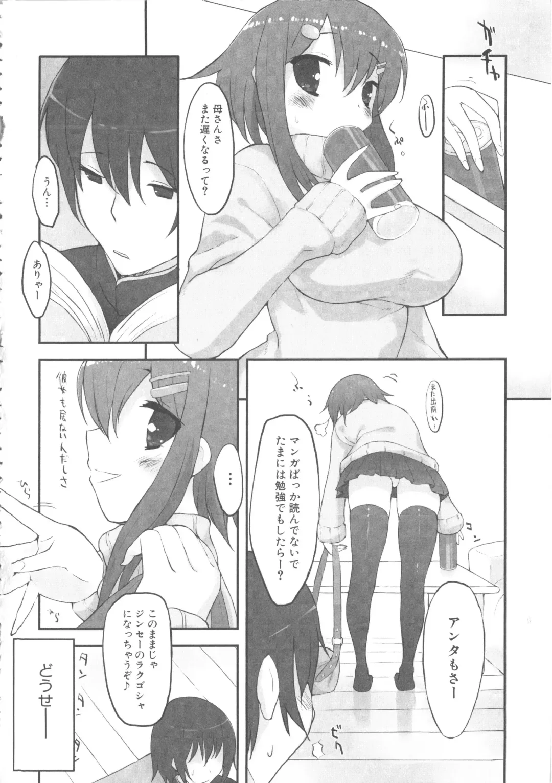 MOMOPAN 8 Fhentai - Page 80