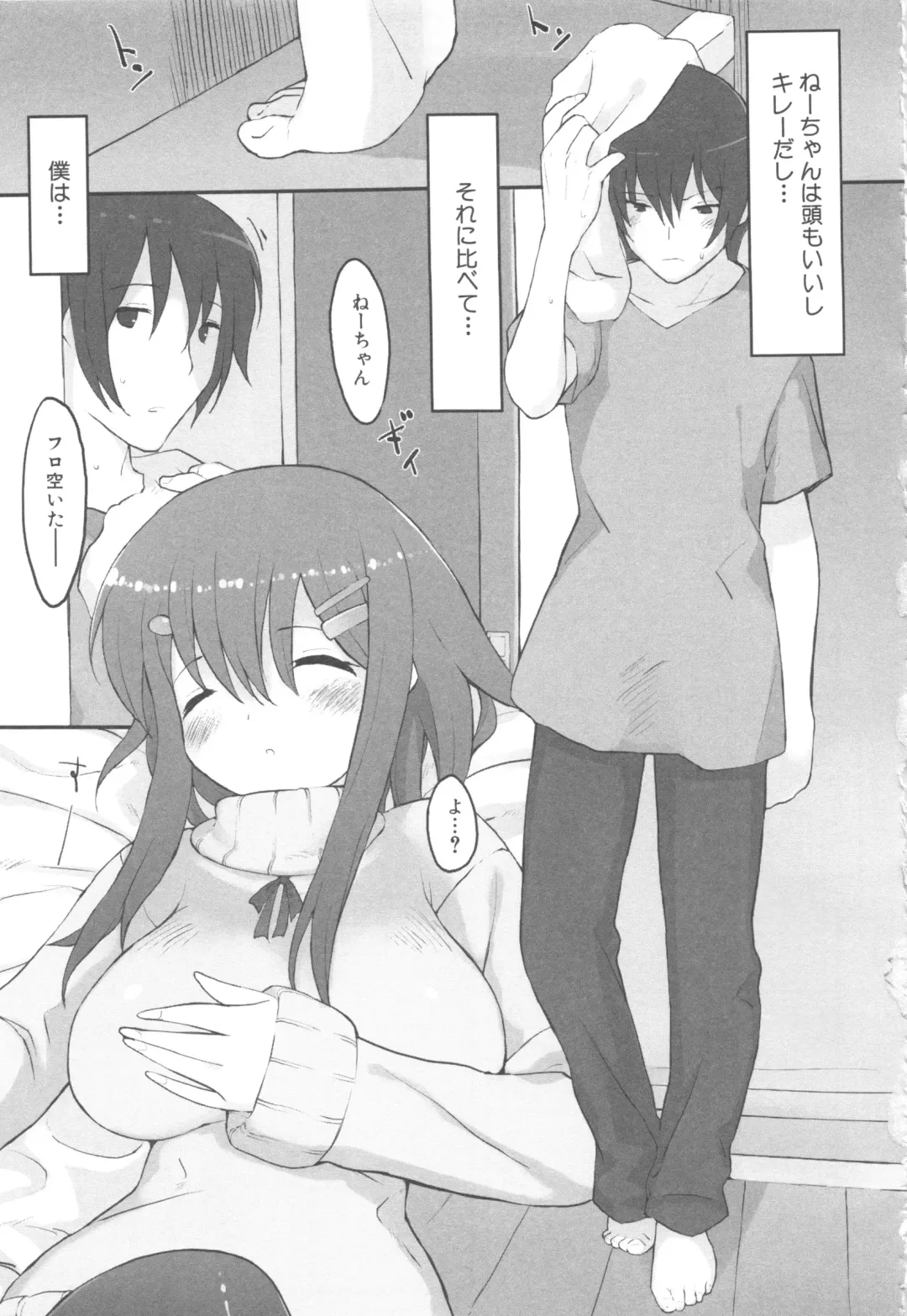 MOMOPAN 8 Fhentai - Page 81