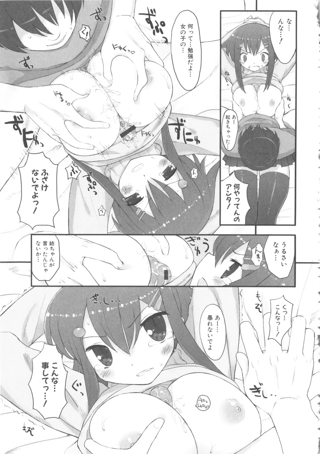 MOMOPAN 8 Fhentai - Page 89