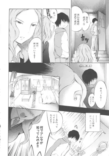 MOMOPAN 8 Fhentai - Page 102