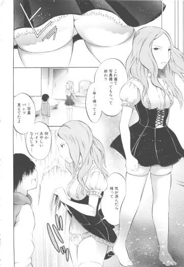 MOMOPAN 8 Fhentai - Page 104