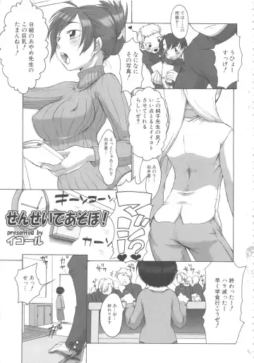 MOMOPAN 8 Fhentai - Page 11