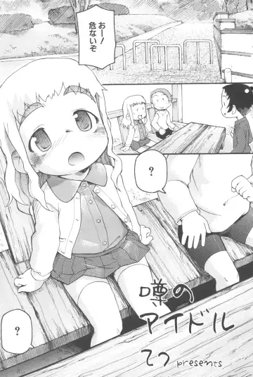 MOMOPAN 8 Fhentai - Page 135