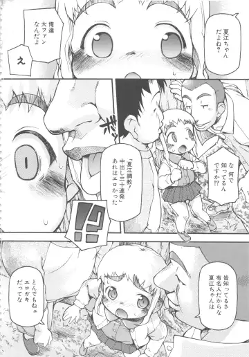 MOMOPAN 8 Fhentai - Page 138