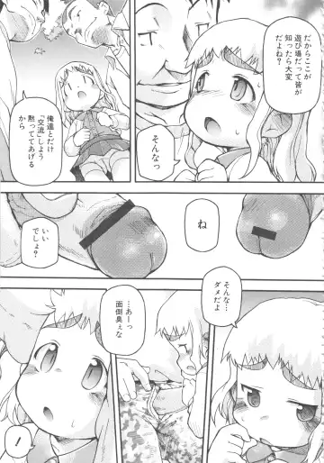 MOMOPAN 8 Fhentai - Page 139