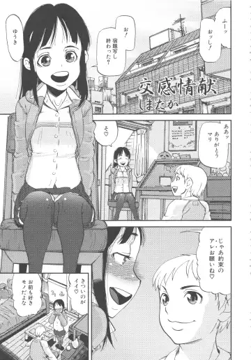 MOMOPAN 8 Fhentai - Page 159