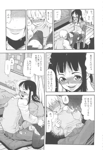 MOMOPAN 8 Fhentai - Page 161