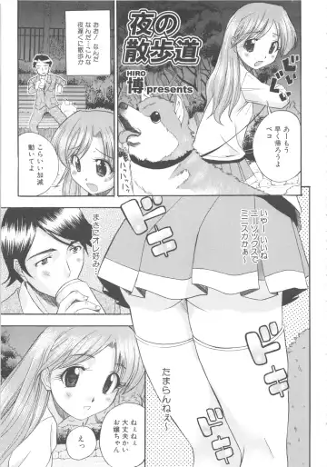 MOMOPAN 8 Fhentai - Page 179