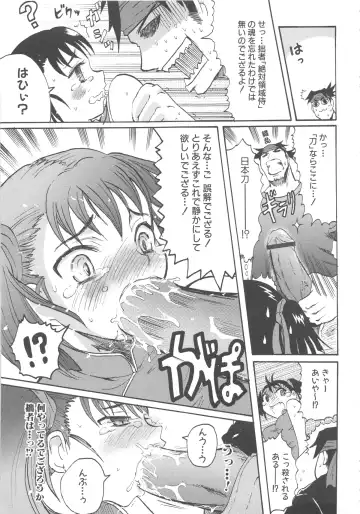 MOMOPAN 8 Fhentai - Page 35