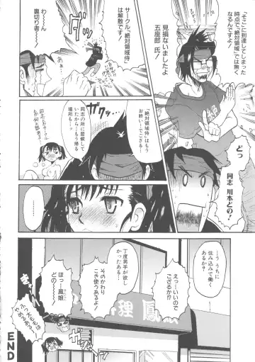 MOMOPAN 8 Fhentai - Page 42