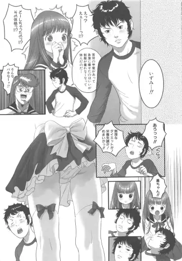 MOMOPAN 8 Fhentai - Page 47