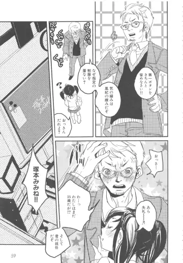 MOMOPAN 8 Fhentai - Page 65