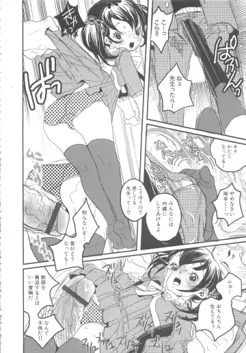 MOMOPAN 8 Fhentai - Page 68
