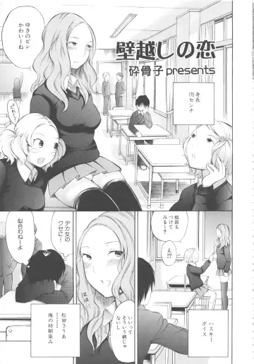 MOMOPAN 8 Fhentai - Page 99