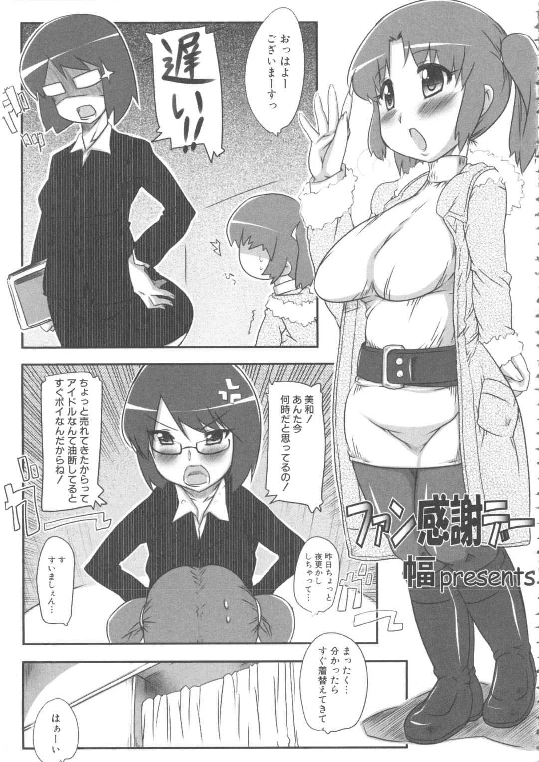MOMOPAN 7 Micro Bikini Ijiri Fhentai - Page 111
