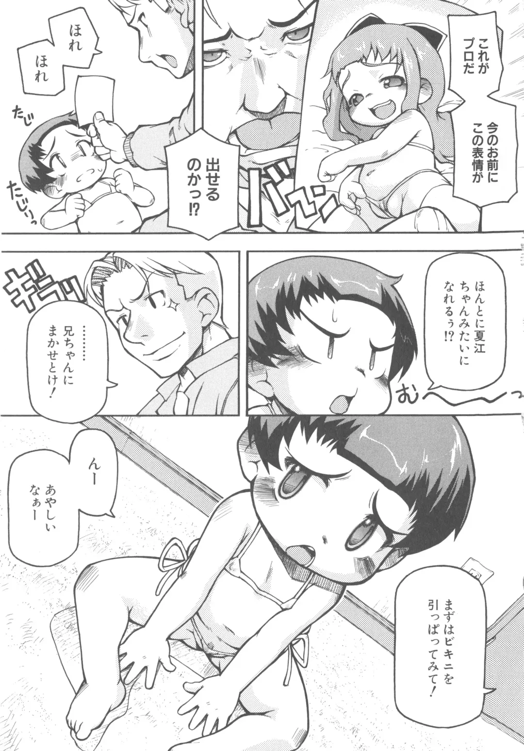 MOMOPAN 7 Micro Bikini Ijiri Fhentai - Page 131