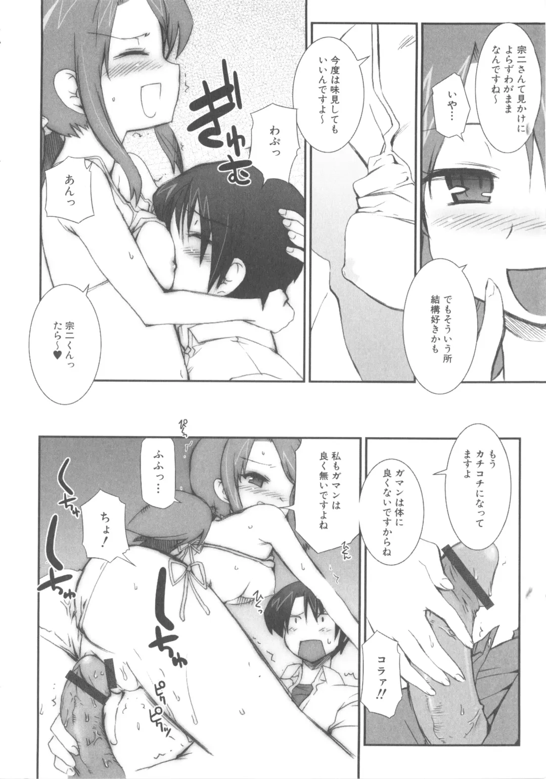 MOMOPAN 7 Micro Bikini Ijiri Fhentai - Page 16