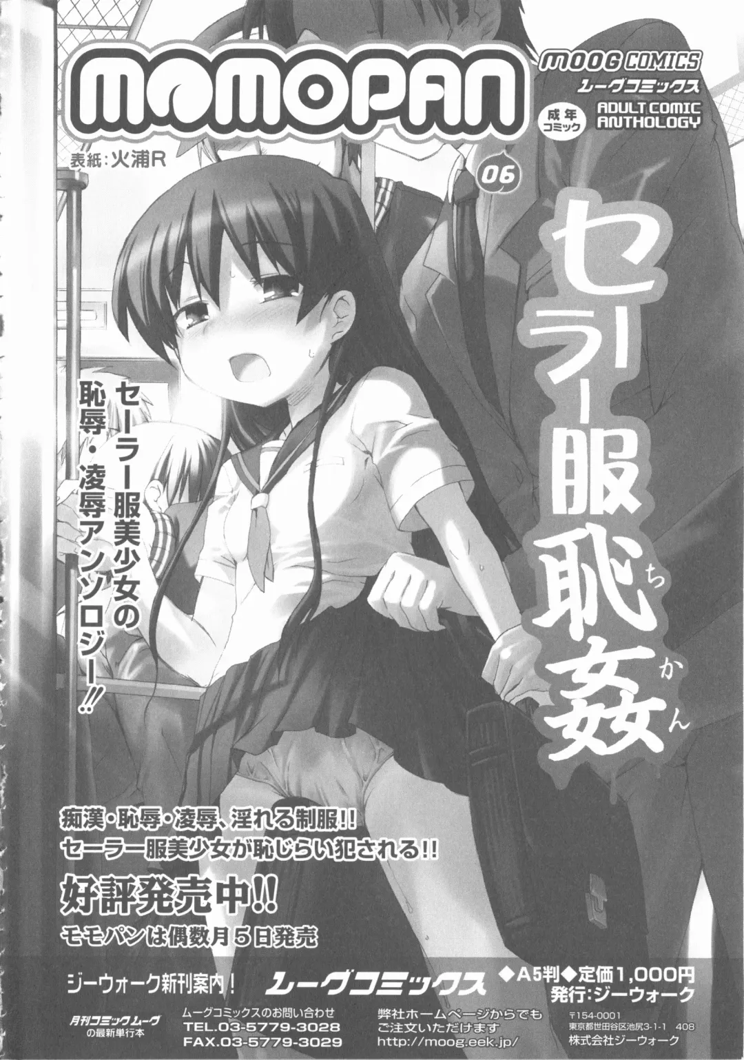 MOMOPAN 7 Micro Bikini Ijiri Fhentai - Page 184