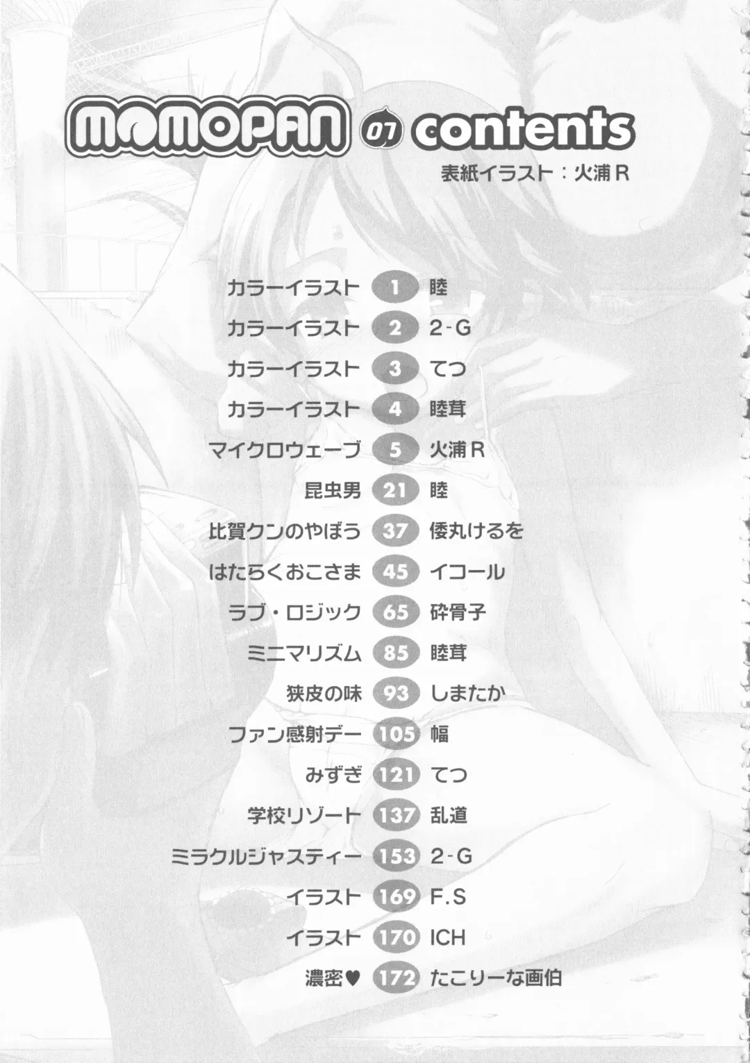 MOMOPAN 7 Micro Bikini Ijiri Fhentai - Page 185