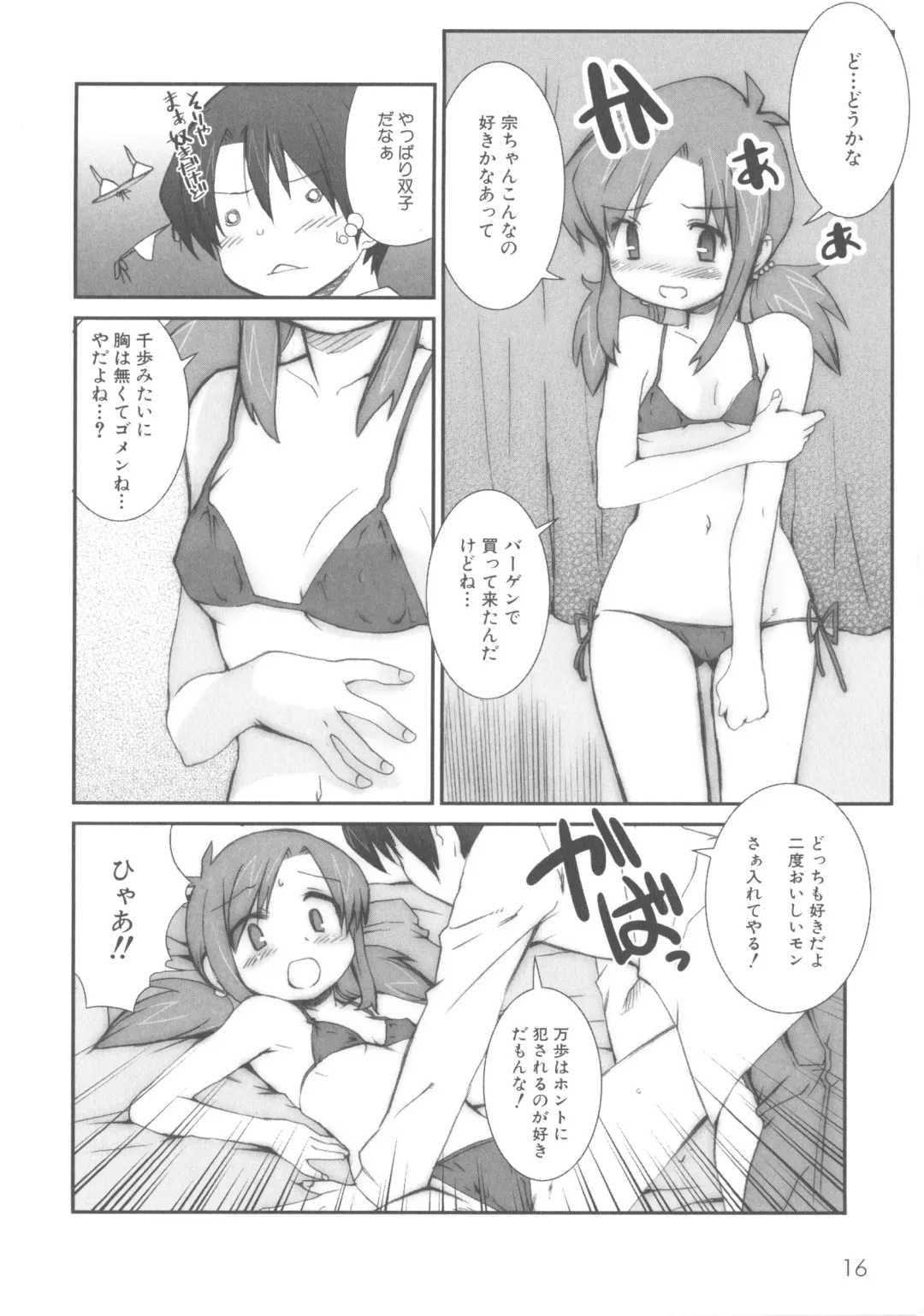 MOMOPAN 7 Micro Bikini Ijiri Fhentai - Page 22