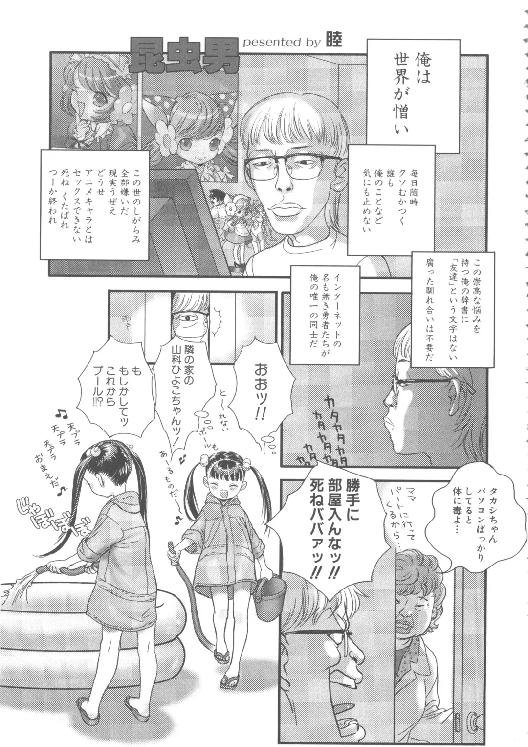 MOMOPAN 7 Micro Bikini Ijiri Fhentai - Page 27