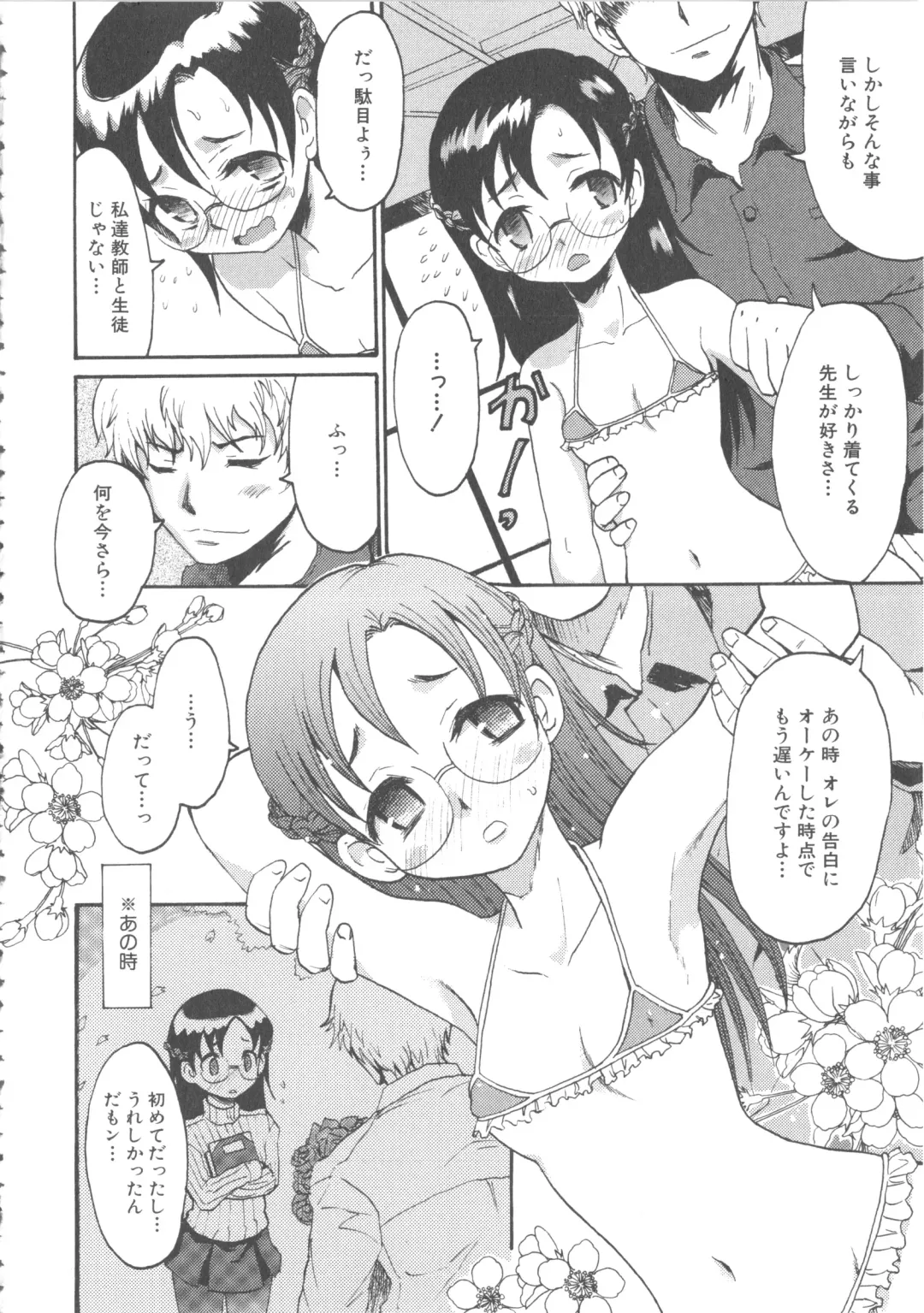 MOMOPAN 7 Micro Bikini Ijiri Fhentai - Page 44