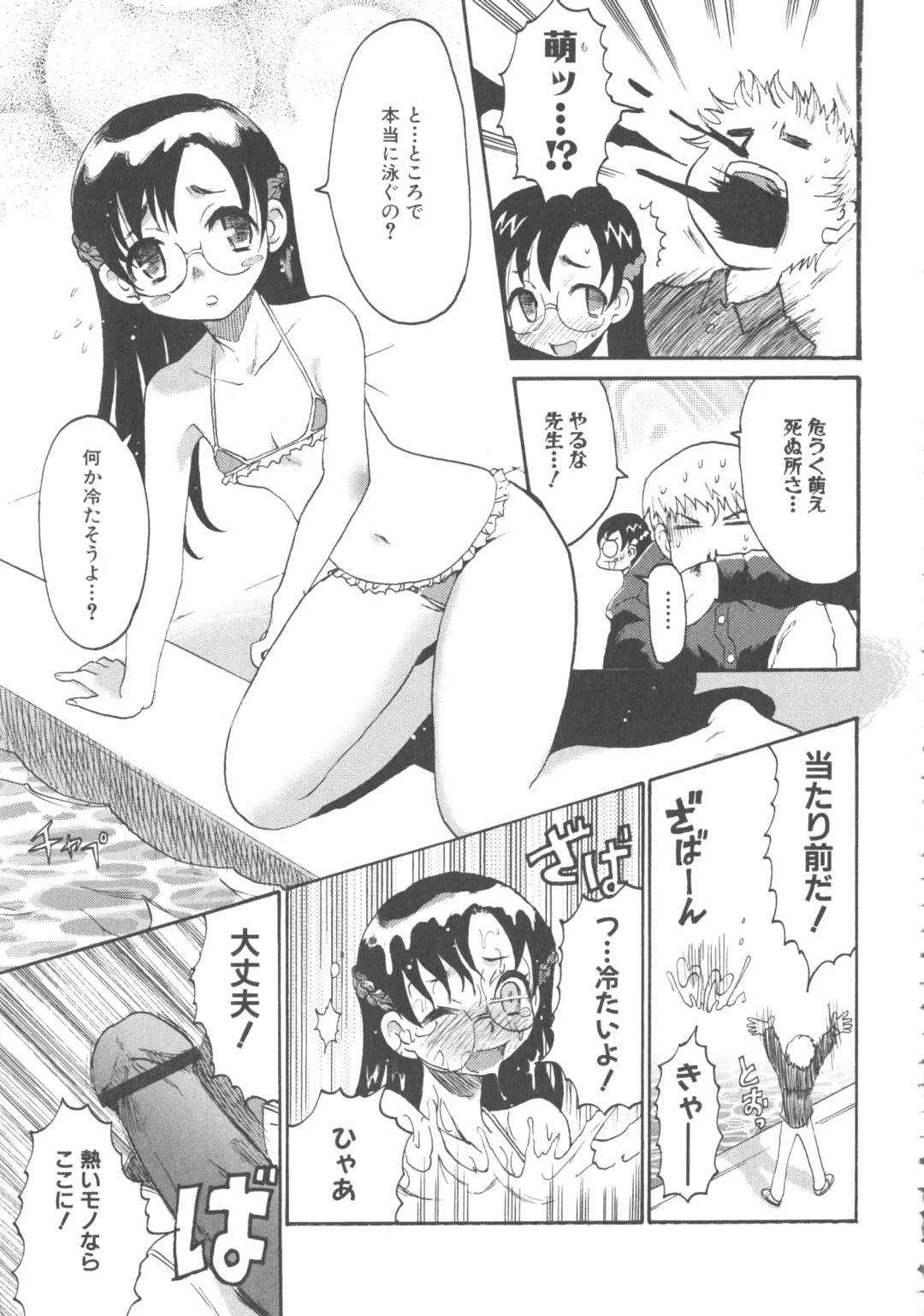 MOMOPAN 7 Micro Bikini Ijiri Fhentai - Page 45