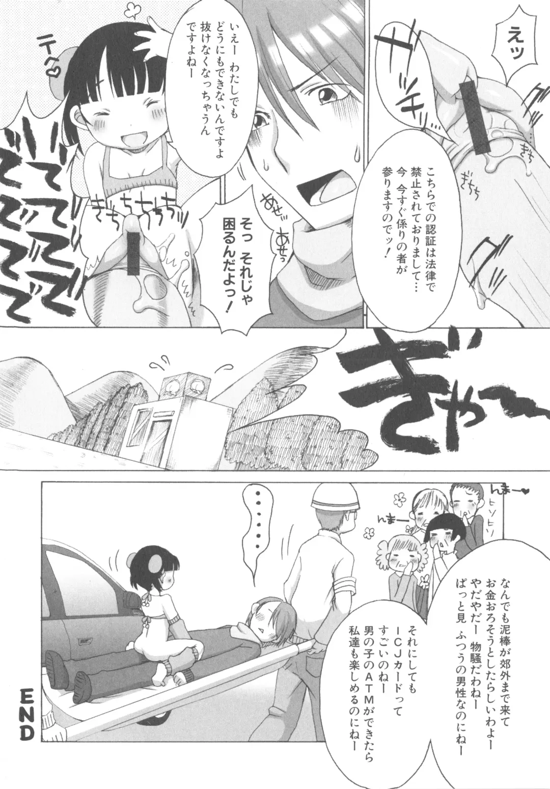 MOMOPAN 7 Micro Bikini Ijiri Fhentai - Page 70