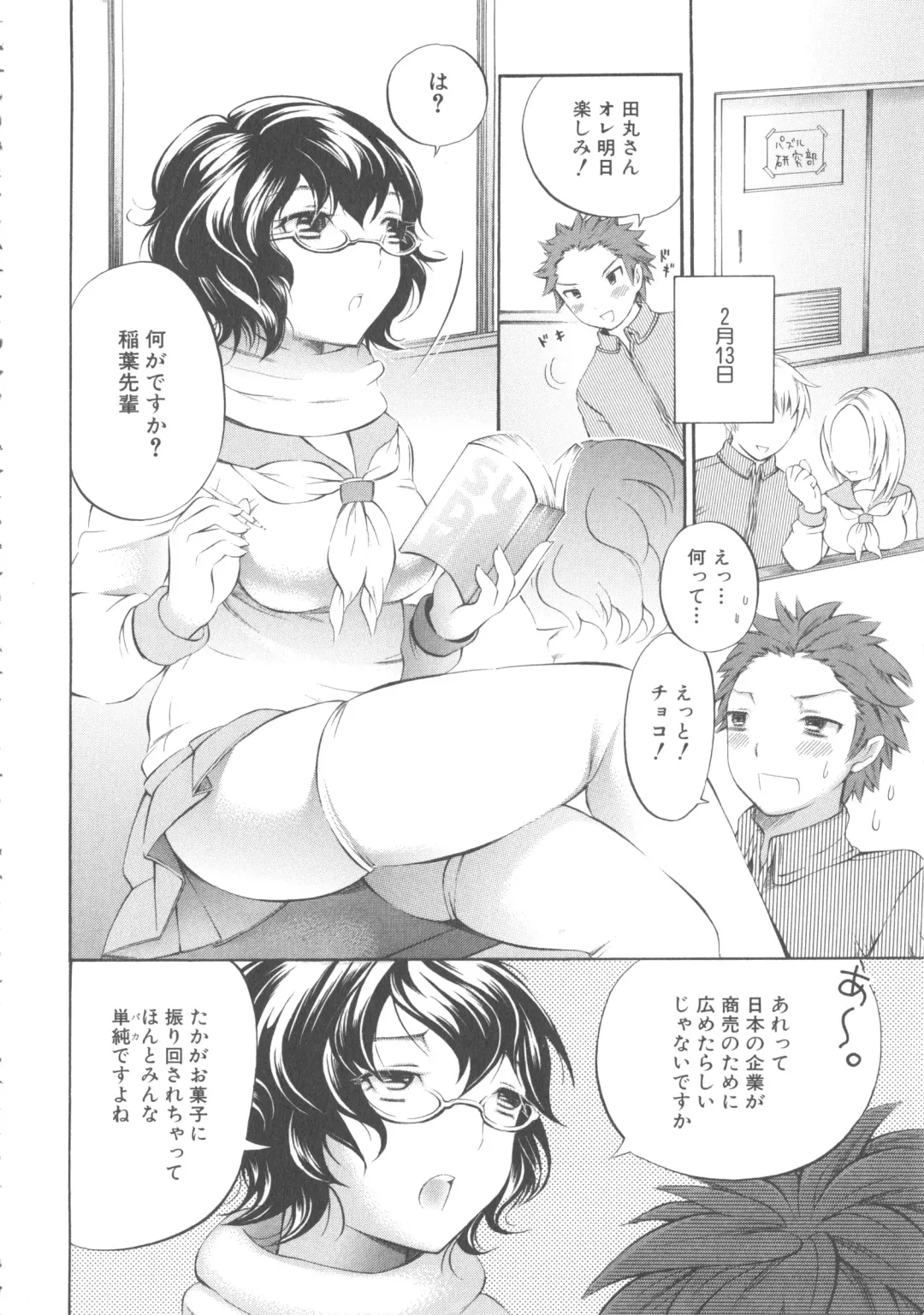 MOMOPAN 7 Micro Bikini Ijiri Fhentai - Page 72