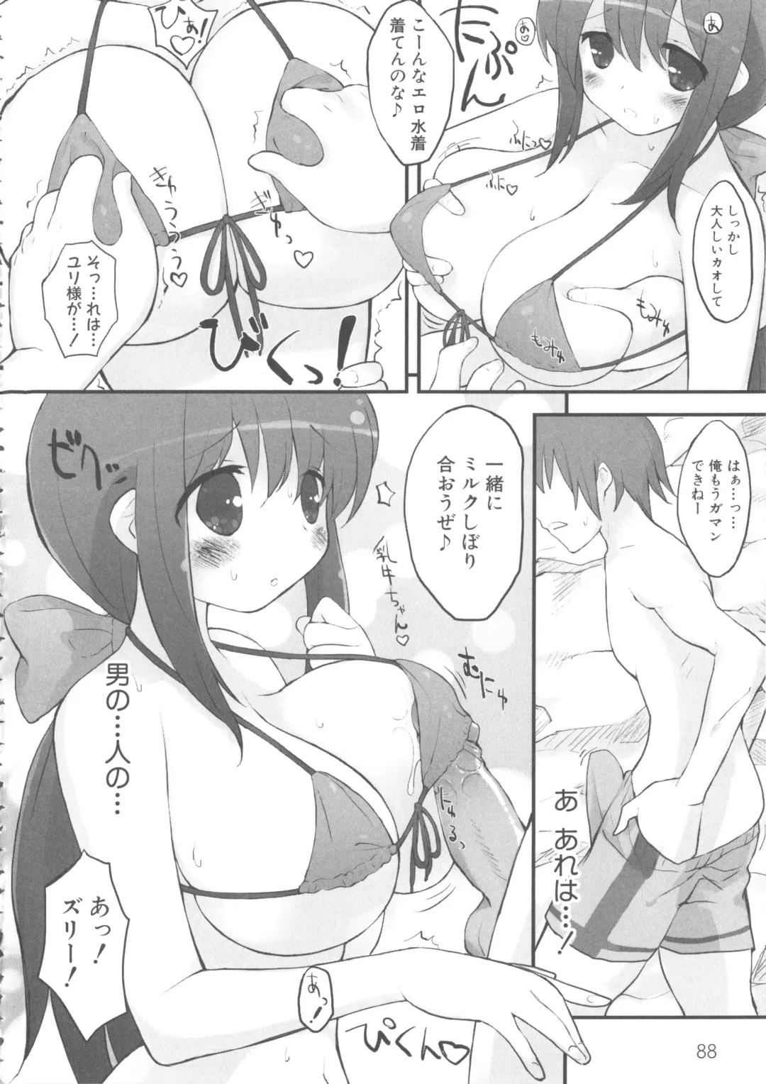 MOMOPAN 7 Micro Bikini Ijiri Fhentai - Page 94