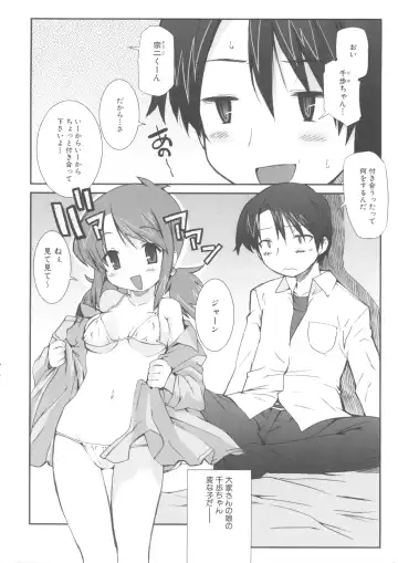 MOMOPAN 7 Micro Bikini Ijiri Fhentai - Page 12