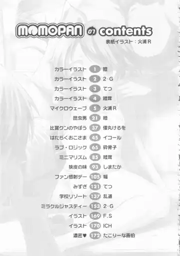 MOMOPAN 7 Micro Bikini Ijiri Fhentai - Page 185