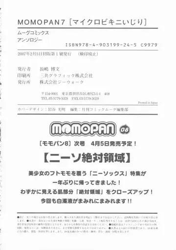 MOMOPAN 7 Micro Bikini Ijiri Fhentai - Page 186