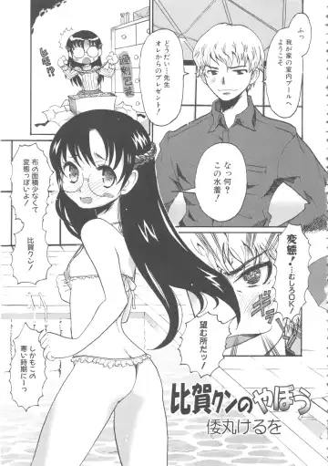 MOMOPAN 7 Micro Bikini Ijiri Fhentai - Page 43