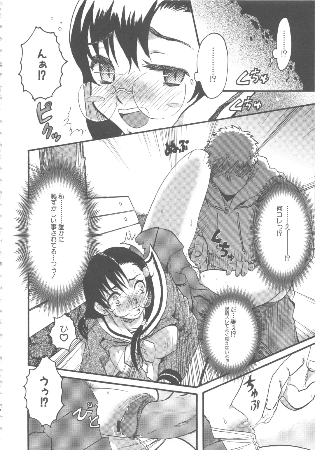 MOMOPAN 6 Fhentai - Page 101