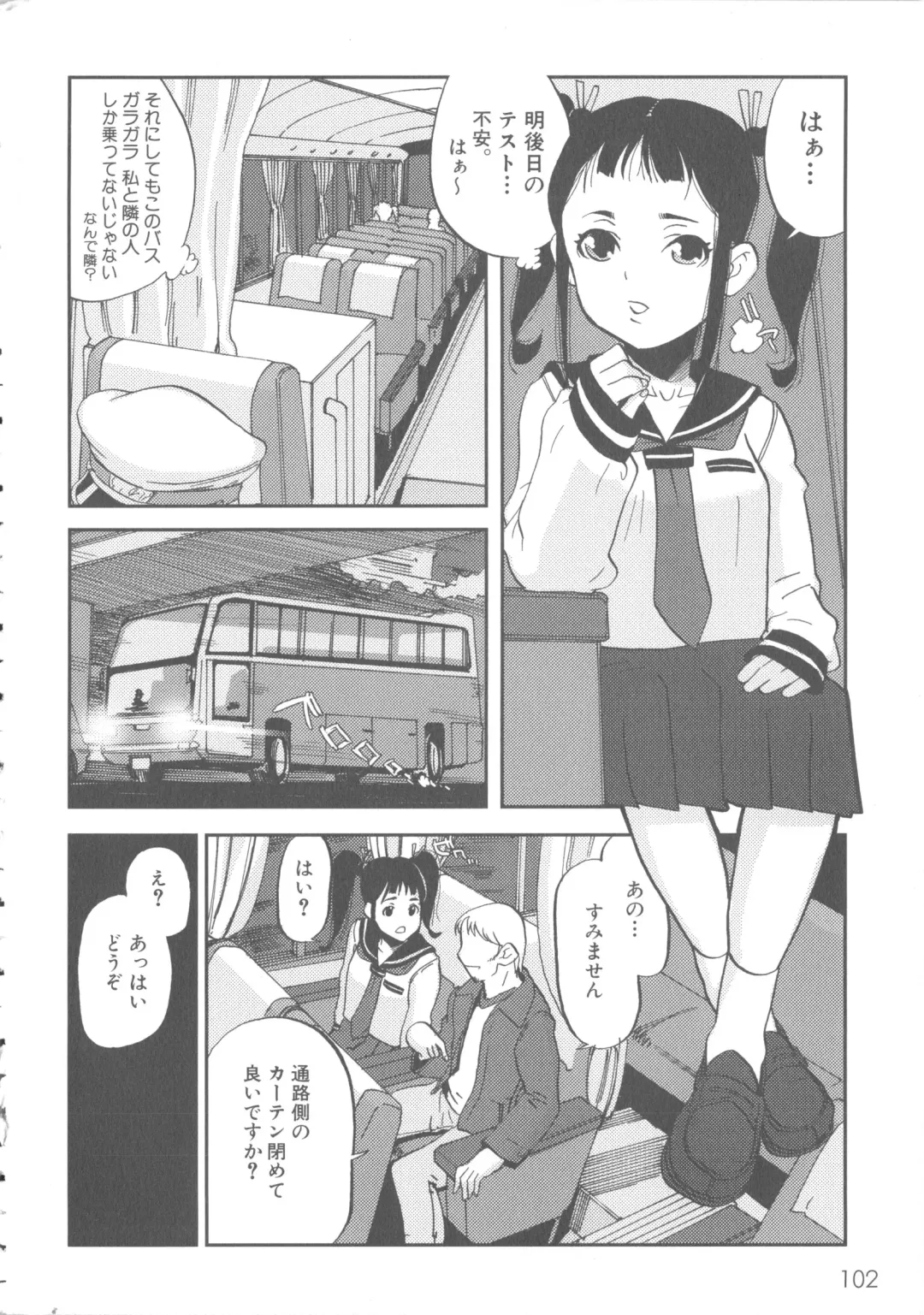 MOMOPAN 6 Fhentai - Page 107