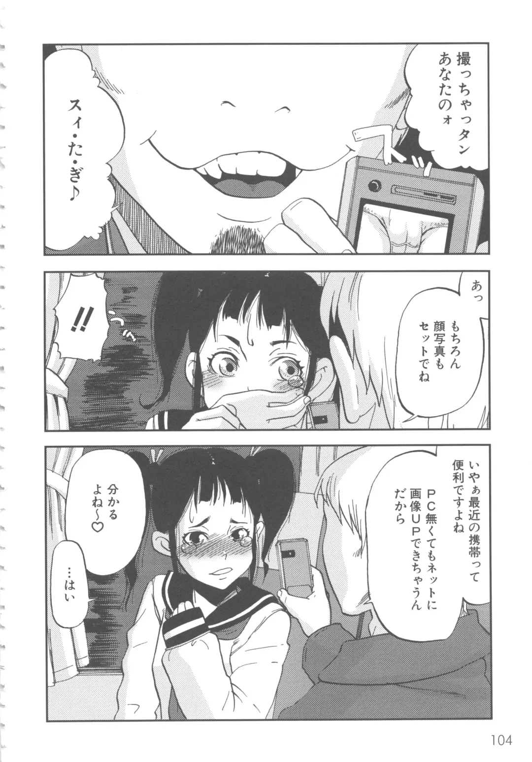 MOMOPAN 6 Fhentai - Page 109